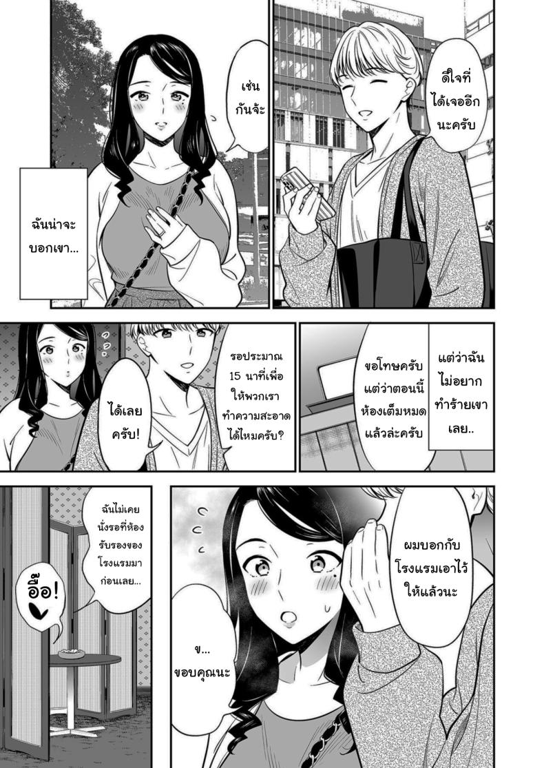 คนเดียวที่ฉันรักก็คือเธอ 2